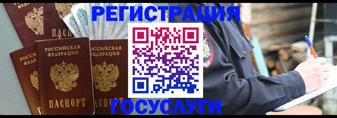 временная прописка в Усолье-Сибирском