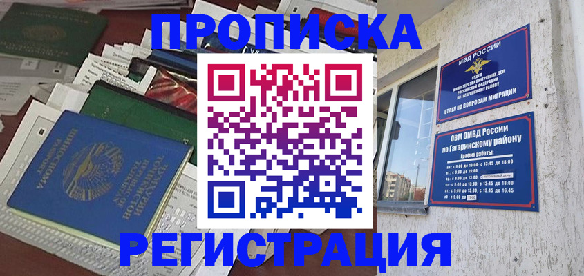 временная регистрация для школы в Усолье-Сибирском