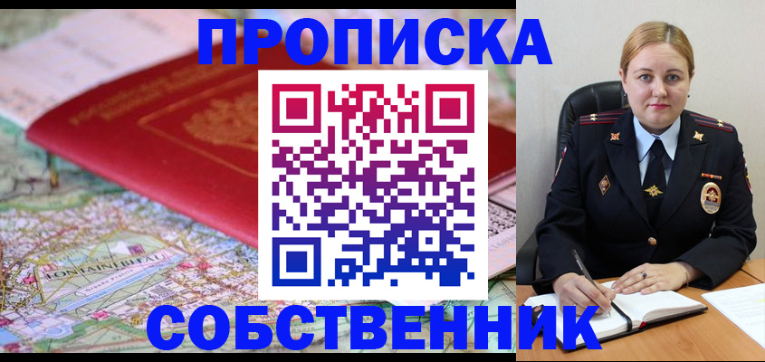 временная регистрация гарантия в Усолье-Сибирском