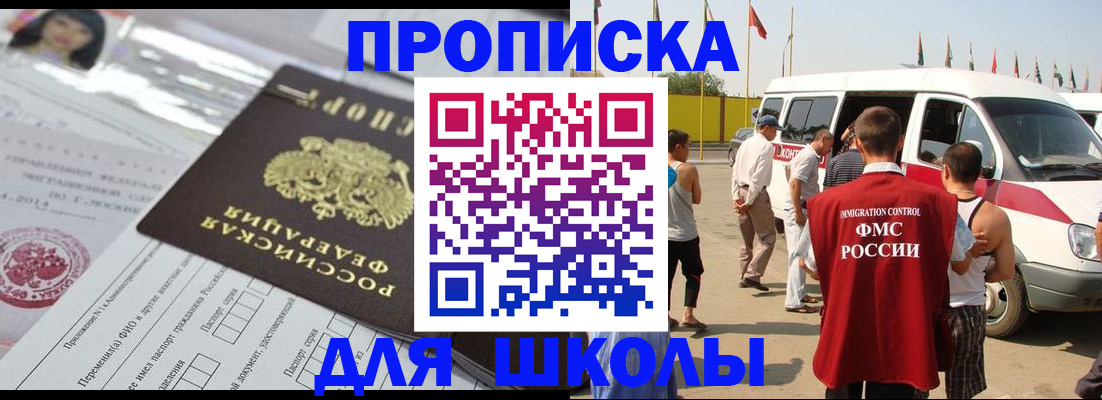 прописка поиск в Усолье-Сибирском